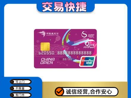 海陵区购物卡回收中银通支付卡.jpg