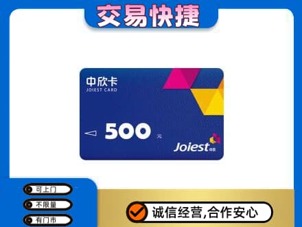 海陵区回收中欣卡