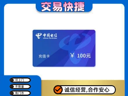 海陵区购物卡回收中国电信卡.jpg