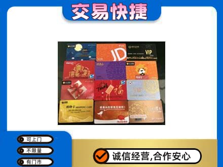 海陵区购物卡回收网购卡.jpg