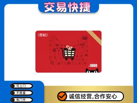 海陵区回收享淘卡