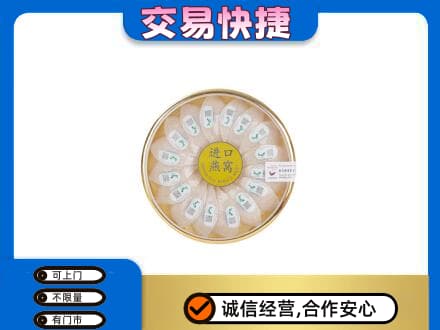 海陵区高价回收进口燕窝