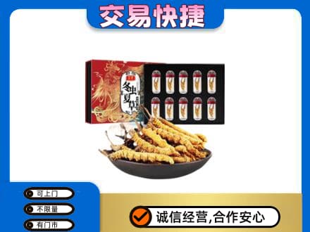 海陵区礼品回收冬虫夏草.jpg