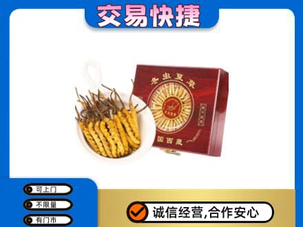 海陵区礼品回收冬虫夏草礼盒.jpg