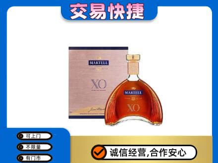 海陵区洋酒回收马爹利XO.jpg