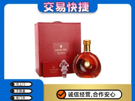 海陵区洋酒回收路易十三礼盒.jpg