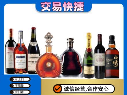 海陵区洋酒回收店.jpg