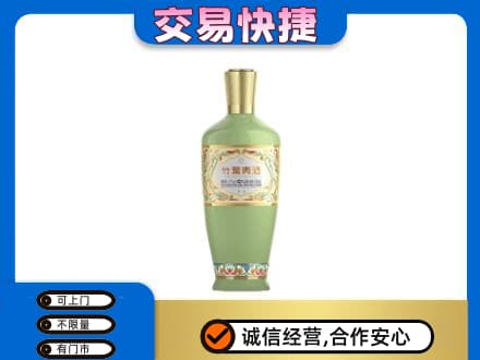 海陵区名酒回收竹叶青酒.jpg