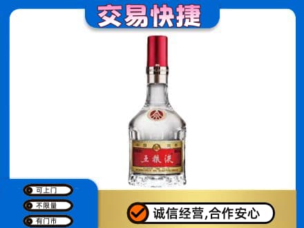 海陵区名酒回收五粮液8代.jpg