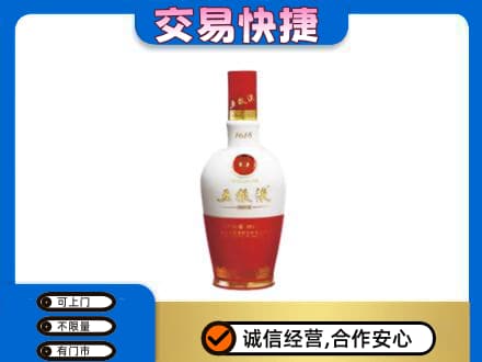 海陵区名酒回收五粮液1618.jpg