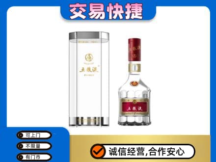 海陵区名酒回收五粮液八代.jpg