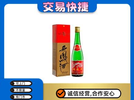 海陵区名酒回收西凤酒.jpg
