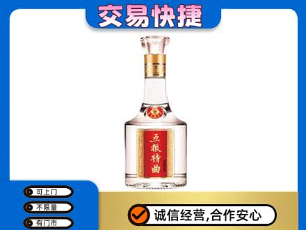 海陵区名酒回收五粮特曲.jpg