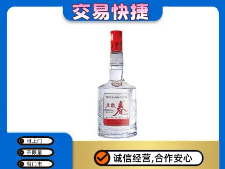 海陵区名酒回收五粮春.jpg