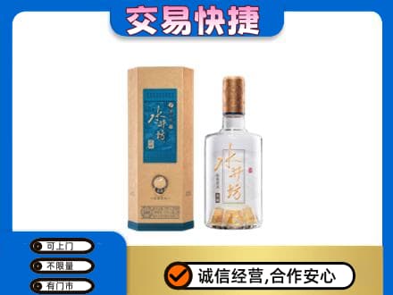 海陵区名酒回收水井坊酒.jpg