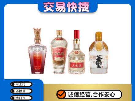 海陵区名酒回收酒.jpg