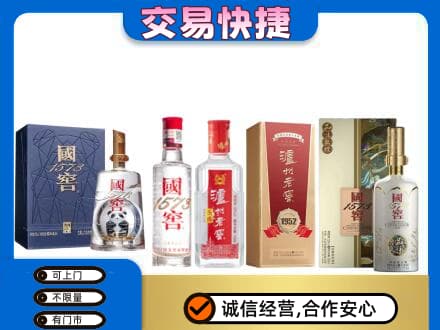 海陵区回收国窖酒