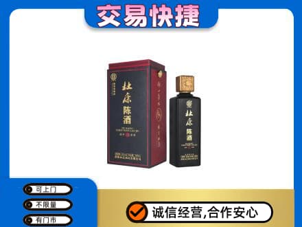 海陵区回收杜康